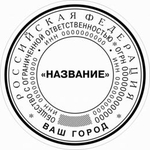 Оснастка TRODAT