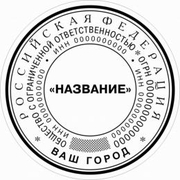 Оснастка TRODAT