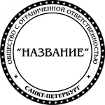 Оснастка GRM