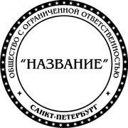 Оснастка GRM